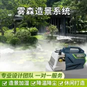 華潤城百貨 {新品上市}霧森系統景觀園林造景噴霧加濕降溫人造霧設備高壓造霧機休閑霧化