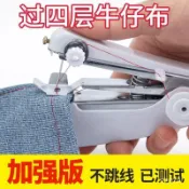 🔥熱賣ᴴᴼᵀ🔥 裁縫機 縫紉機 家用小型縫紉機便攜式手動迷你微型手持簡易縫衣服神器袖珍裁縫機