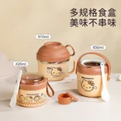 Hello Kitty不鏽鋼保溫便當盒 提桶燜燒杯 食品級便當盒 學生專用保溫飯盒 午餐盒