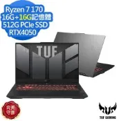 ASUS 華碩 FA707NUQ 17.3吋電競筆電(Ryzen 7 170/RTX4050/16G+16G/512G SSD/TUF Gaming A17/月影灰/特仕版)