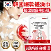 🔥隔日到貨 韓國爆款搓澡巾 去角質暗沉 越搓越白 搓澡巾 搓澡 搓澡手套 沐浴手套 韓國搓澡巾 去角質搓澡巾 去角質手套