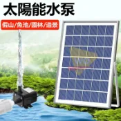 太陽能增氧泵 太陽能魚池無電水循環流水器 魚缸過濾器 生態魚缸魚池過濾器 擺件 自動不用電循環 水魚缸免插電水泵