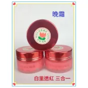 現貨區～日本進口～白里透紅三合一～晚霜（紅罐下標區）
