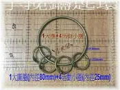 ~吉米兒~拼布配材-古銅色手挽鑰匙環1大圓圈(內徑80mm)4活動小圈(內徑25mm)附紙型+說明