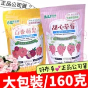 甜心草莓 160g/包🌈💕效期 2028/5月  義美生機 百香蘋果 *草莓乾 *烘焙【小李子的家】🏠好市多*正品公司貨