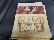 懷舊課本 高級中學英文課本 高中英文課本 第二冊 國立編譯館 72年課綱 有劃記 157Y