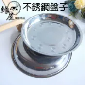 興興順盤子20CM【緣屋百貨】天天出貨 圓盤 不銹鋼餐盤 菜盤 托盤 料理盤 盤子 烤肉盤 露營 燒烤盤 餐具 水果盤