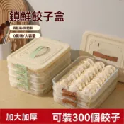🌈好物優選⛱丨餃子盒 多層保鮮盒 密封盒 水餃盒 餃子收納盒 冰箱保鮮盒 冷凍水餃盒 水餃保鮮盒 6UE8
