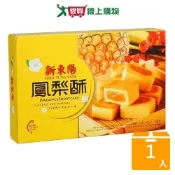 愛買線上購物 新東陽鳳梨酥 200g【愛買】