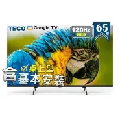 【TECO 東元】65吋4K GoogleTV液晶顯示器｜含桌上型基本安裝(TL65DU1TRE 福利品)