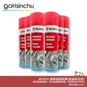 Wurth 煞車及零件清潔劑 鏈條清潔劑 去灰塵 髒污 不傷油封 煞車盤清潔劑 煞清劑 剎車粉末 福士 剎清劑  哈家人