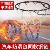 ❇籃球網兜❇ 金屬籃球網鐵鏈加粗耐用型鐵籃網 籃球網兜 鐵網籃球框網不鏽鋼籃網 |顔羽ab22|