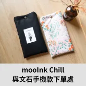電子書閱讀器 | 閱讀器保護套 | 讀墨kobo閱讀器 | BOOX 文石手機款與mooInk Chill下單處