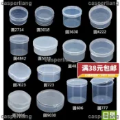 （免運）小圓盒 圓形有蓋 半透明白色收納盒產品包裝塑膠盒PP盒塑料圓盒子塑膠首飾