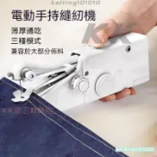免運下殺 初學者縫紉機 小型手持電動縫紉機 小型電動縫紉機 可攜式縫紉機 裁縫機 縫紉機 迷你裁縫機 家用縫紉機