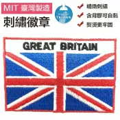 ALL SPLENDID 英國 United Kingdom 立體繡 補丁圖案 國旗 熨斗貼繡 DIY 刺繡布 cosplay 貼布繡 背包布貼片