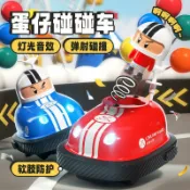 全球選品1館 生活百貨 熱銷款兒童遙控碰碰車卡通彈射卡丁車親子互動玩具競技對戰生日禮物