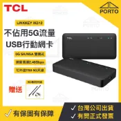 美國晶片 5G USB行動網卡 TCL IK512 5G TypeC USB網卡 5G分享器 5G行動分享器 5G網卡