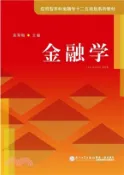 【三民網路書店】金融學（簡體書） 作者：吳軍梅