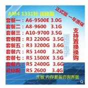 AMD A8 9600 A.10 9700 R3 2200G R5 1400 1500X 2600 銳龍AM4CPU
