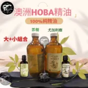(現貨) 澳洲 HOBA精油 100%純茶樹、尤加利樹(桉樹) 『大+小組合』 500ml+50ml