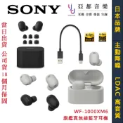 SONY 索尼 WF-1000XM6 XM6 旗艦 真無線 藍牙 IPX4 主動降噪 耳機 公司貨