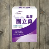🔥開發票 原廠正貨【統欣生技】龜鹿固立勇 UCII 500mg/粒 30粒/盒 葡萄糖胺 UC-II 非變性二型膠原蛋白