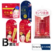 Kracie肌美精 緊緻彈力系列(多效面膜/立體面膜/美容液面膜/修護眼膜/濃潤美容液/潤澤眼霜)【IB+】日本原裝