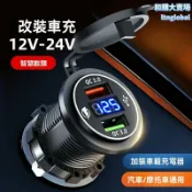 和購大賣場 【快充不傷機】車載充電器 USB充電口 點菸器 車充 快充頭 電動車充電 手機充電 12V轉5V 汽車摩托車通用 雙口輸出