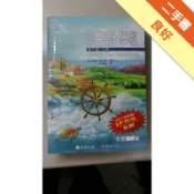 中級會計學新論（上冊）（第八版）[二手書_良好]11318496253 TAAZE讀冊生活網路書店