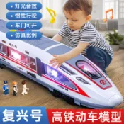 免運✨復興號列車模擬兒童慣性高鐵動車模型燈光音樂寶寶早期教育益智玩具車