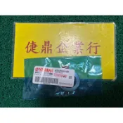 YAMAHA 原廠 新勁戰 GTR BWS RSZ 勁風光 FS S MAX 珠碗4 料號：4C6-F3414-00