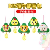 【小布的雜貨】端午節 DIY香包 手作材料包 台灣現貨+發票 掛飾 端午節  不織布 粽子 流蘇 材料包 吊飾  益智