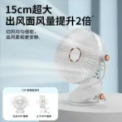 【雲渡小鋪】6吋夾扇 環扇 電扇 渦流循環扇 迷妳扇 桌扇 掛扇 立扇 渦流扇 小風扇 夾扇 usb變頻充電風扇