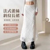 【半身裙】法式蕾絲提花斜紋長裙 復古白色包臀顯瘦 夏季女裝 優雅氣質 高腰設計 修身魚尾裙擺 上班族約會穿搭 韓系女神必