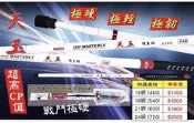 (特價)~彤彤釣具~【魚釣竿】天玉 磯玉柄 海力士 EVO