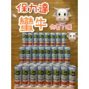 保力達蠻牛 隨貨附發票 添加牛磺酸   超商蝦皮可1箱 宅配可二箱（48罐）