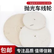 購買99出貨 新品上市 100mm白布輪 全棉布輪 拋光布輪 車線布輪 金屬拋光布輪 鏡面拋光350mm