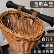 【免運 臺灣有貨】兒童寶寶自行車前車筐三輪滑板車復古編織車籃子通用遛娃神器車簍
