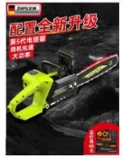 挪威的森林 【可開發票】德國芝浦電鋸伐木鋸家用電鏈鋸多功能加油鋸鏈條鋸大功率電動鋸