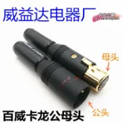 昕購商鋪 【台灣現貨】黑卡龍 3平衡卡儂頭話筒線插頭卡農頭 卡龍頭xlr平衡公母頭