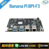 365購物街 {可打統編 保固一年}Banana Pi BPI-F3 香蕉派開發板工業級 8核RISC-V開源硬件 開發板