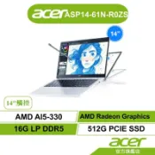 Acer宏碁 Aspire ASP14-61N-R0ZS AMD AI5-330/16G/512G翻轉筆電【聊聊領卷折】