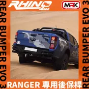 MyRack 車架專家 MRK 皮卡配件 【MRK】RHINO 4X4 Ranger 專用 後鐵保 後保 後保桿