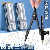 🎉可開發票🎉圓規夾筆款國小生用初中生考試專用專業繪圖工具套裝金屬可夾筆款兒童尺子多功能文具鉛筆自動筆鉛芯中考筆式
