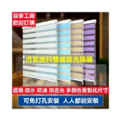 (店+)客製化 免打孔遮光窗簾 調光簾 柔紗簾 羅馬簾 斑馬簾 百葉窗簾 捲簾 衛生間防水捲簾 遮光臥室 手拉式升降 遮陽捲簾