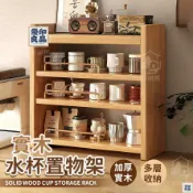 優印良品家居 免運 附發票/公司貨 【實木水杯置物架】咖啡杯收納架 馬克杯架 檯面展示架 桌面杯架 實木杯架 茶具收納架 桌麵置物架 三層杯架 店長新品推薦 售後保障 全館八折 YY