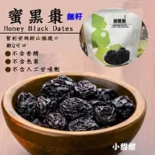 智利進口-安地斯山脈無籽蜜黑棗 120g 鹹酸甜 順暢 蜜餞 蜜餞 小甜甜