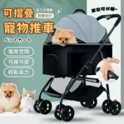 台現貨 ✈ 寵物推車 可折疊推車 狗狗推車 可分離 寵物手推車 寵物大推車 貓咪推車 中大型犬外出推車 折疊收納