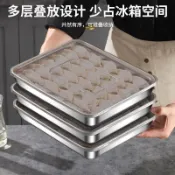 隔日達🔥食品級家用不鏽鋼食品級餃子保鮮盒冰箱托盤收納盒方盤冷凍餃子盒2II0